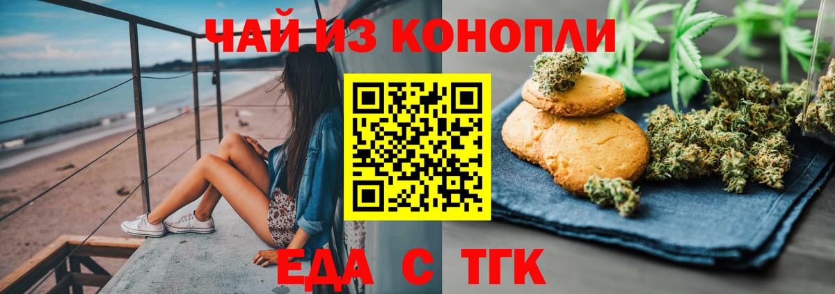 Мурино  Cannafood марихуана  Вход с VPN 