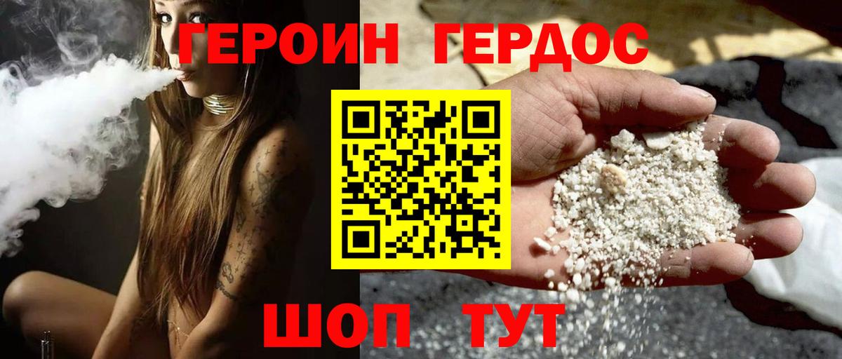 Мурино  ГЕРОИН VHQ  Героин  Вход с VPN 