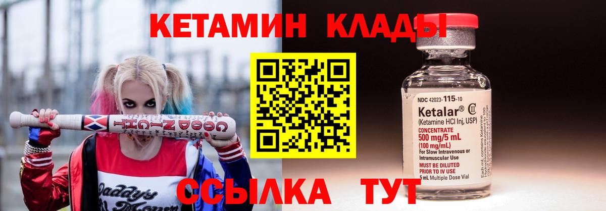 КЕТАМИН ketamine  Вход с VPN  Мурино 