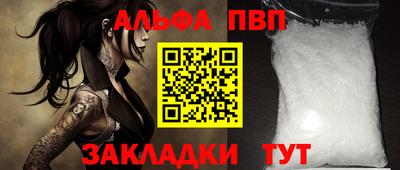 спайс Чапаевск
