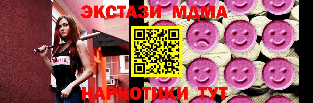 Мурино  МДМА  МДМА кристаллы  Вход с VPN  МДМА молли 