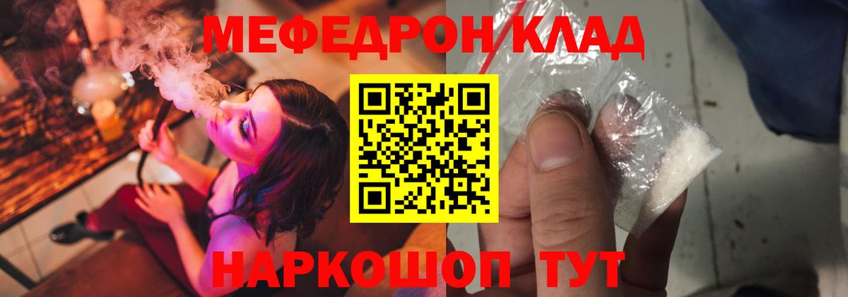 Меф мука Мурино