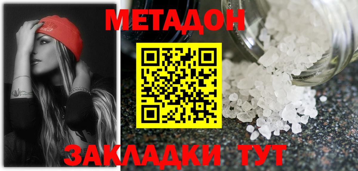 Метадон VHQ  Метадон мёд  Мурино  МЕГА маркетплейс  Вход с VPN 