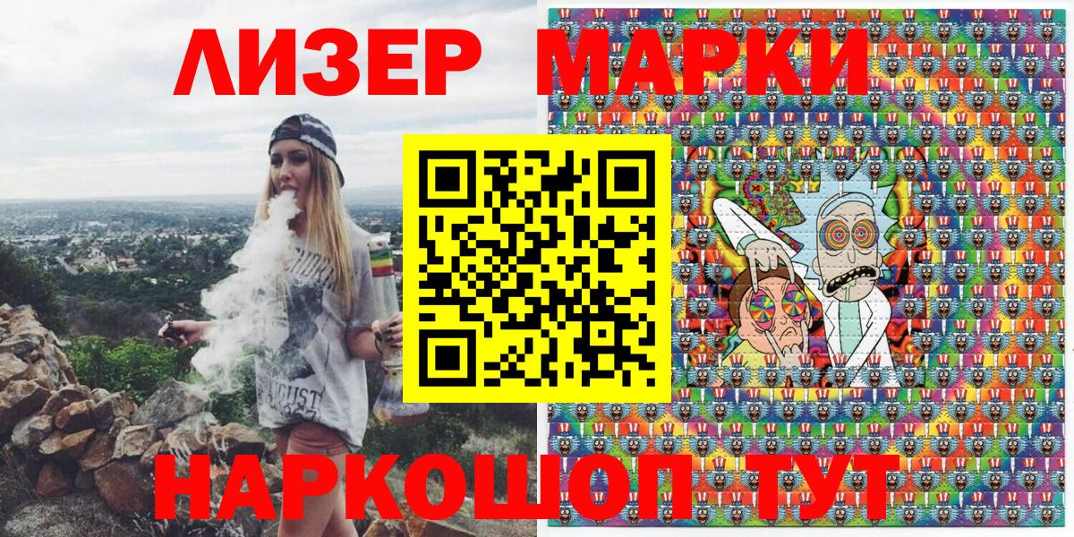 Марки NBOMe 1500мкг  Вход с VPN  Мурино 