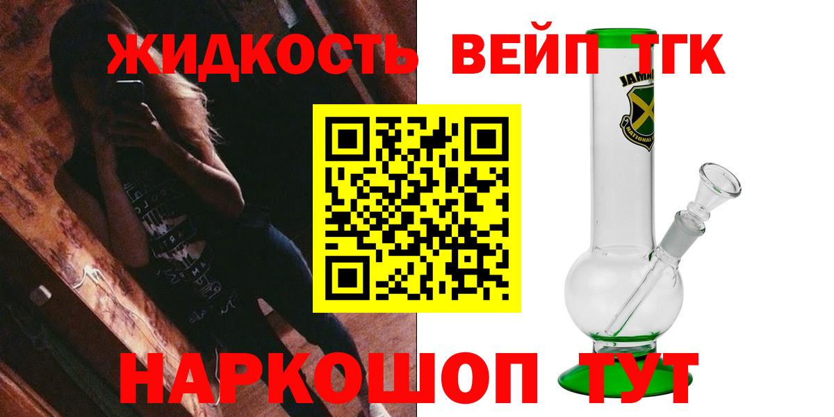 ТГК THC oil  Вход с VPN  Дистиллят ТГК THC oil  Мурино 